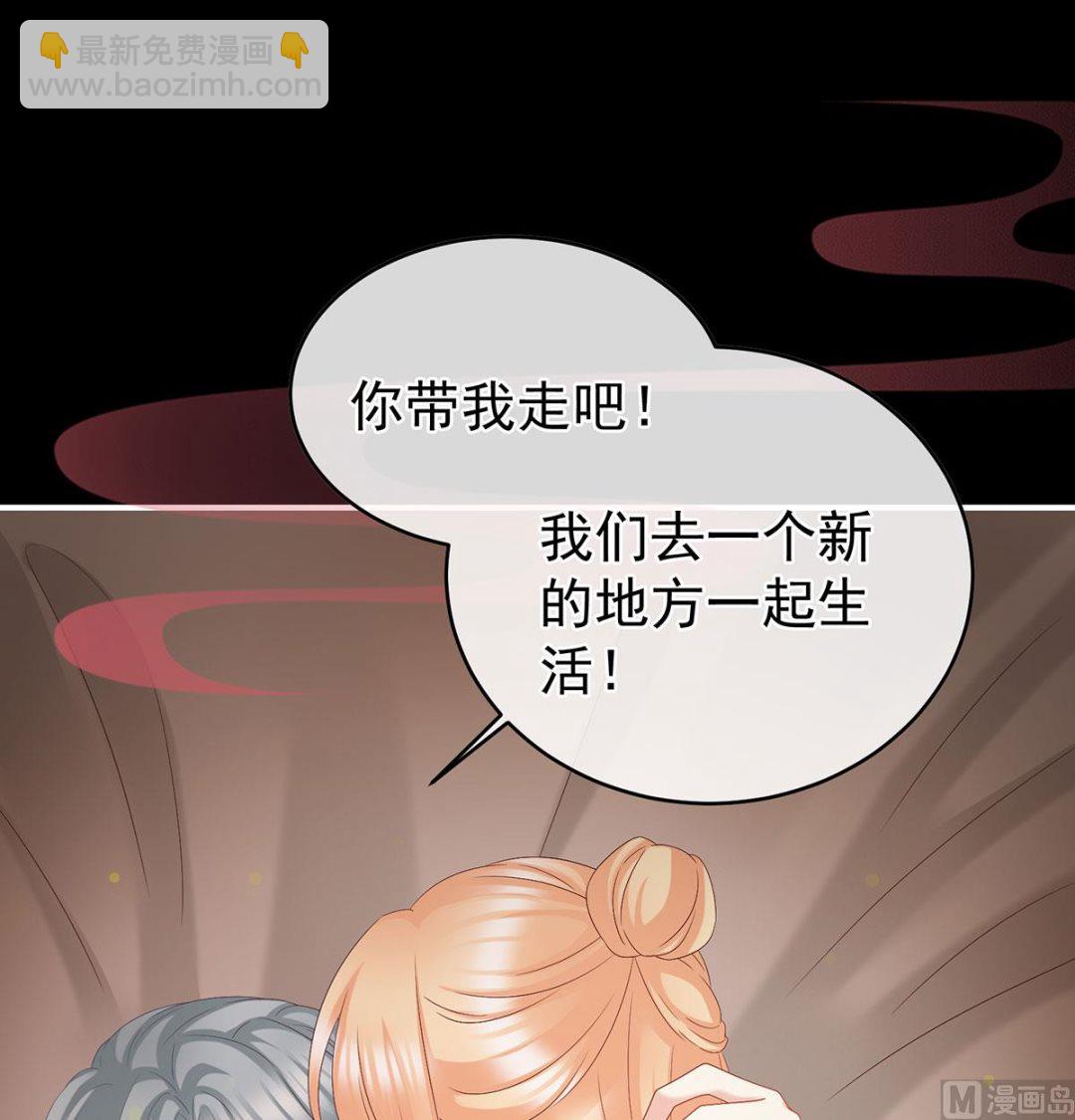 第47话 我怀了你的孩子(1/2)-第49话