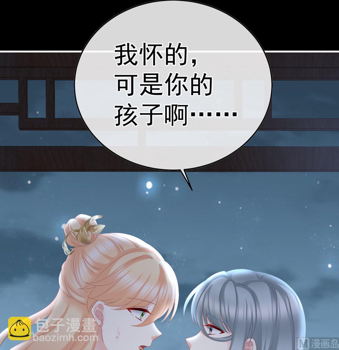 第47话 我怀了你的孩子(1/2)-第49话