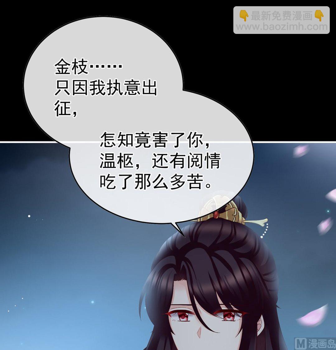 第49话 奉女成婚(1/2)-第51话