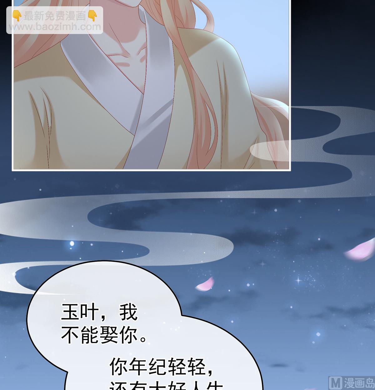 第49话 奉女成婚(1/2)-第51话