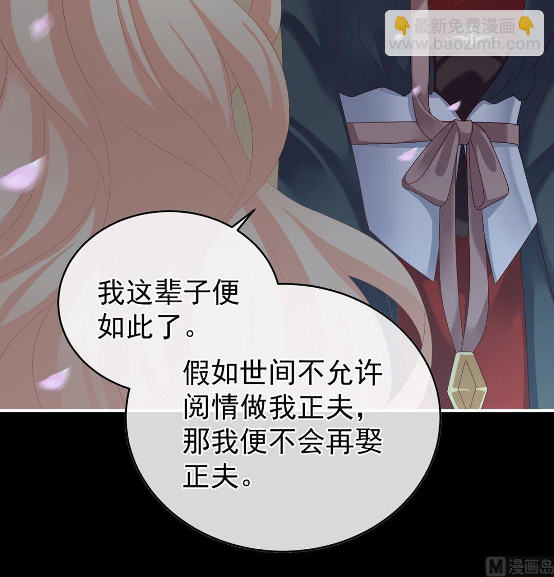 第49话 奉女成婚(1/2)-第51话