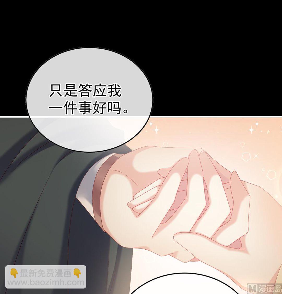 第49话 奉女成婚(1/2)-第51话