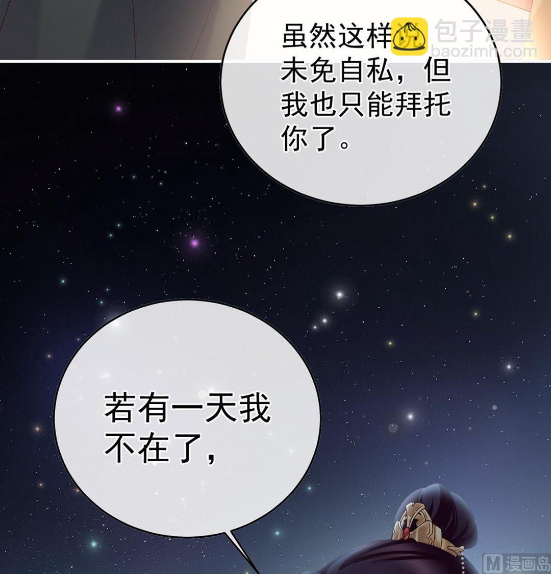 第49话 奉女成婚(1/2)-第51话