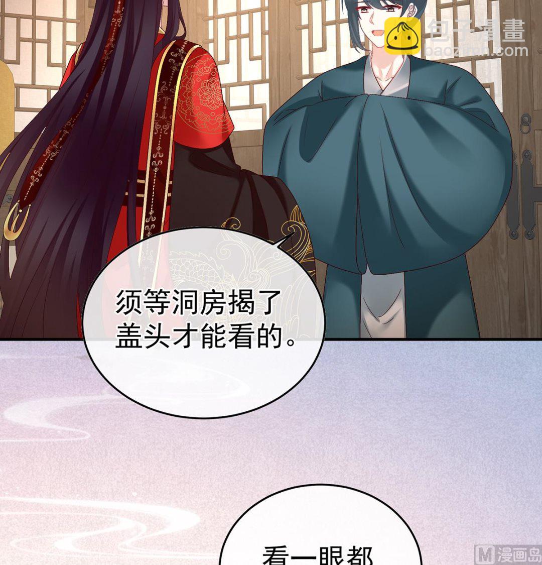 第49话 奉女成婚(1/2)-第51话