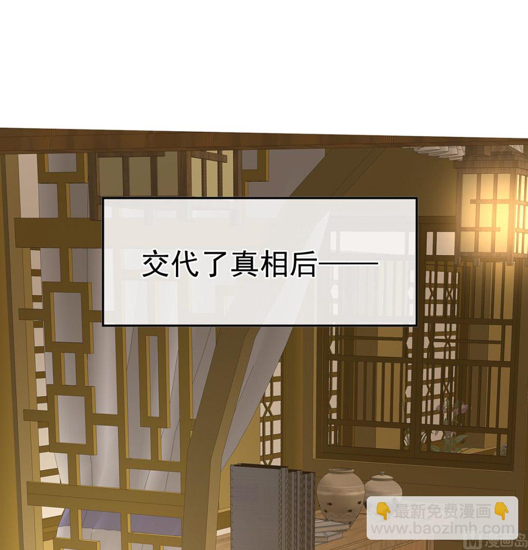 第49话 奉女成婚(1/2)-第51话