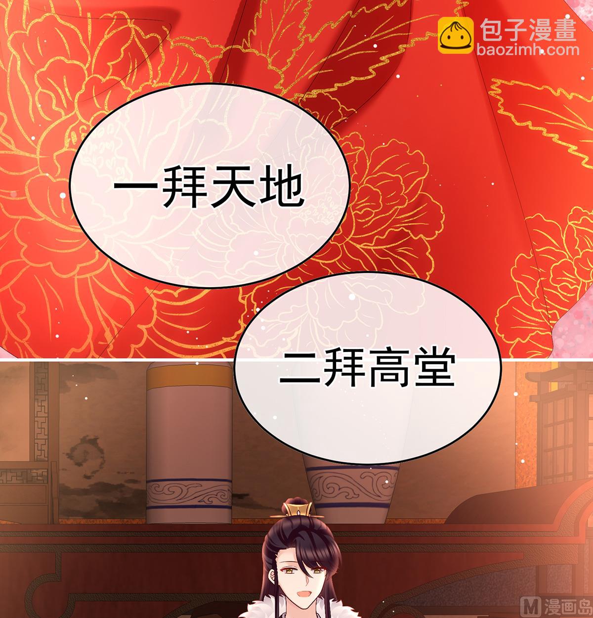 第49话 奉女成婚(1/2)-第51话