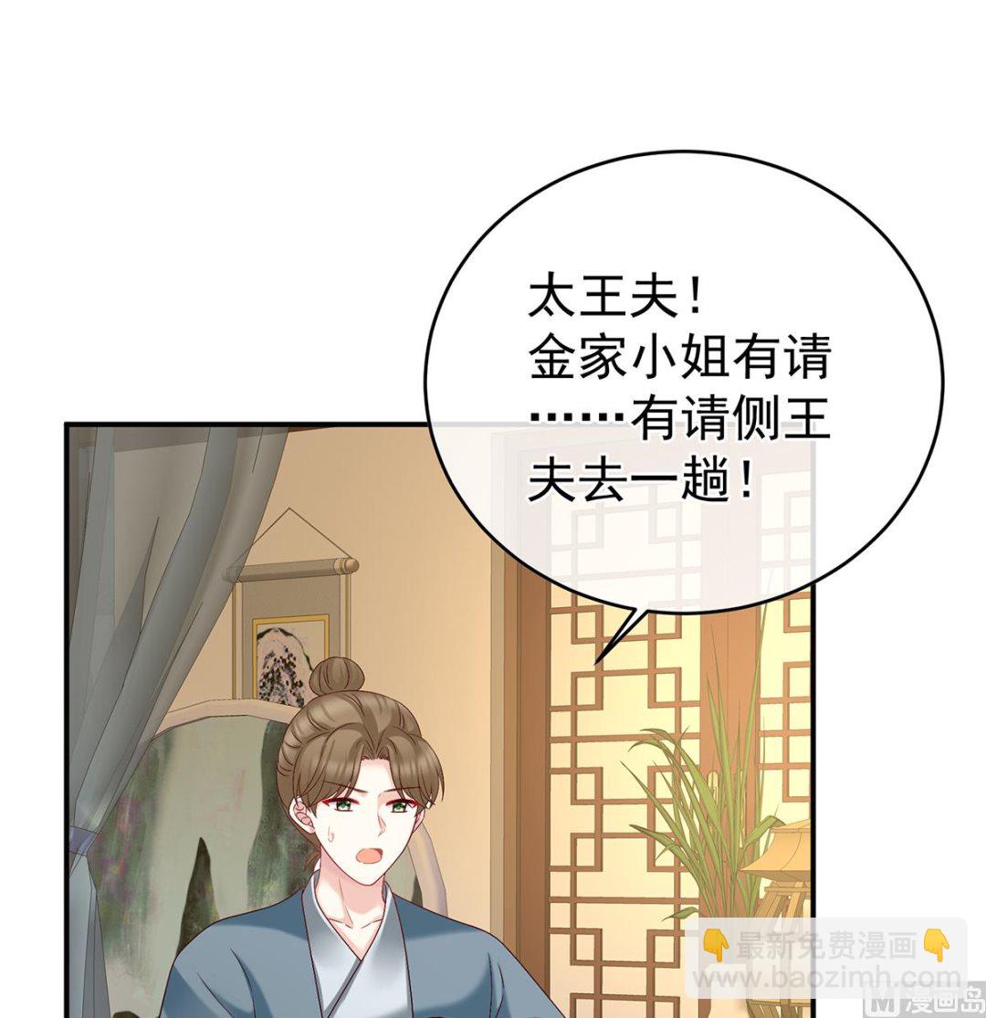 第51话 难产(1/2)-第53话