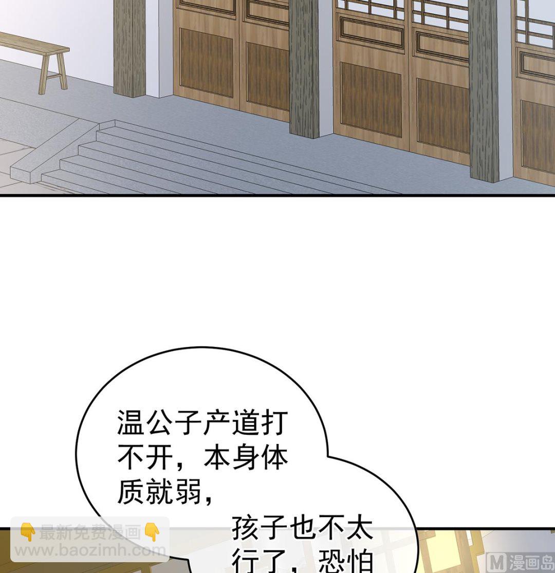 第51话 难产(1/2)-第53话