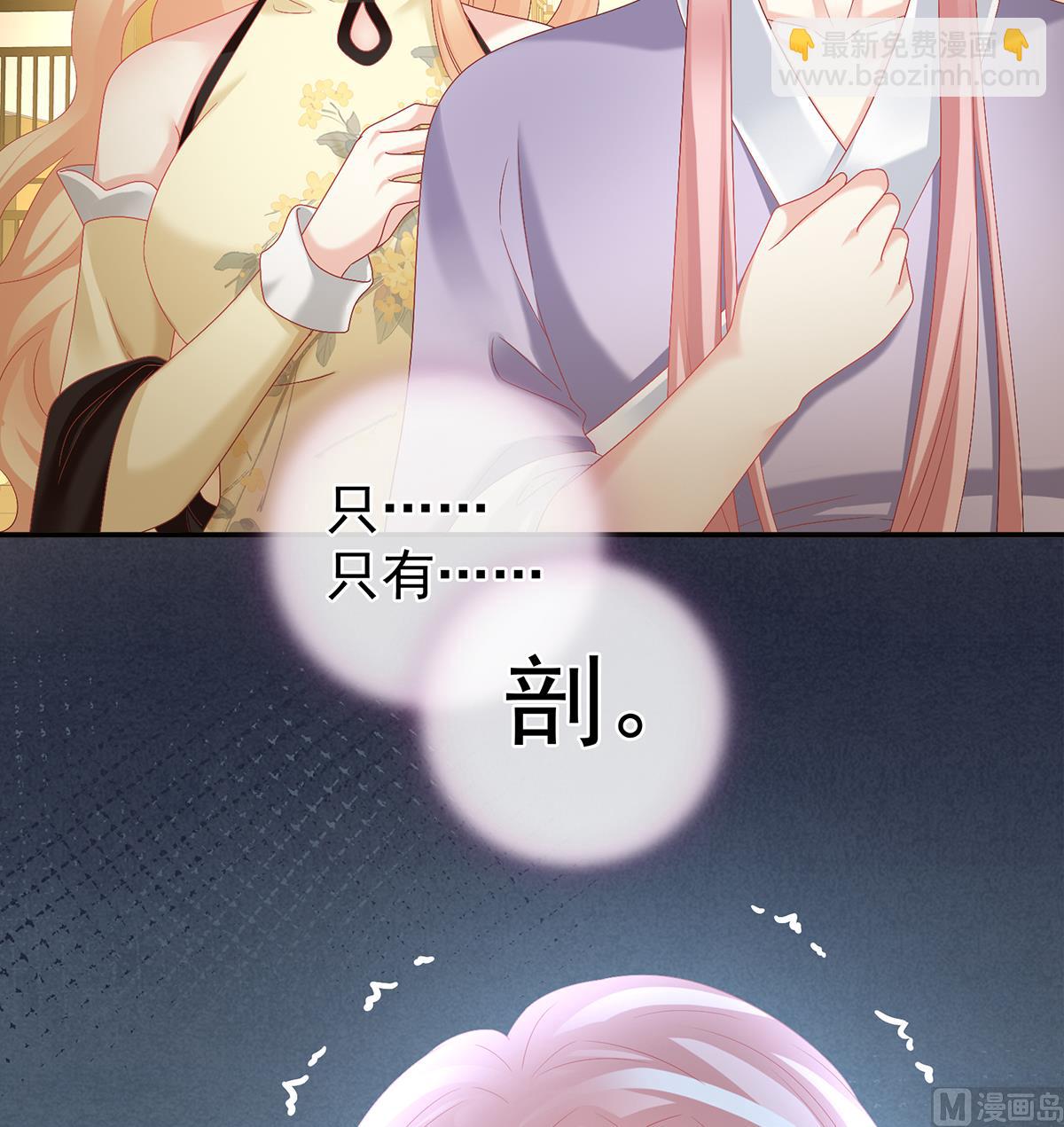 第51话 难产(1/2)-第53话