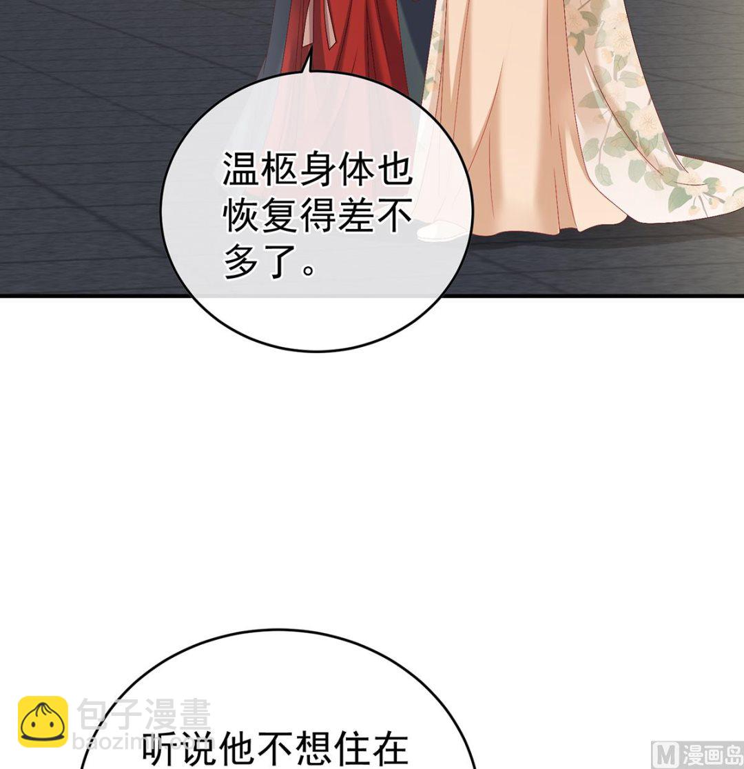 第53话 孕期帮助(1/2)-第55话