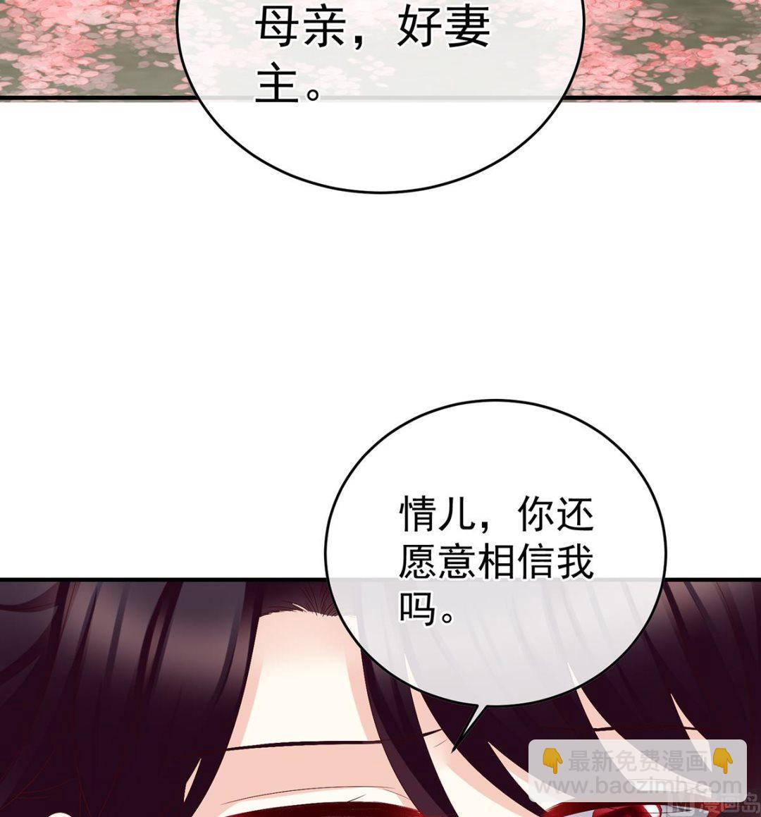 第55话 春风罗绮，相携入戏(1/3)-第57话