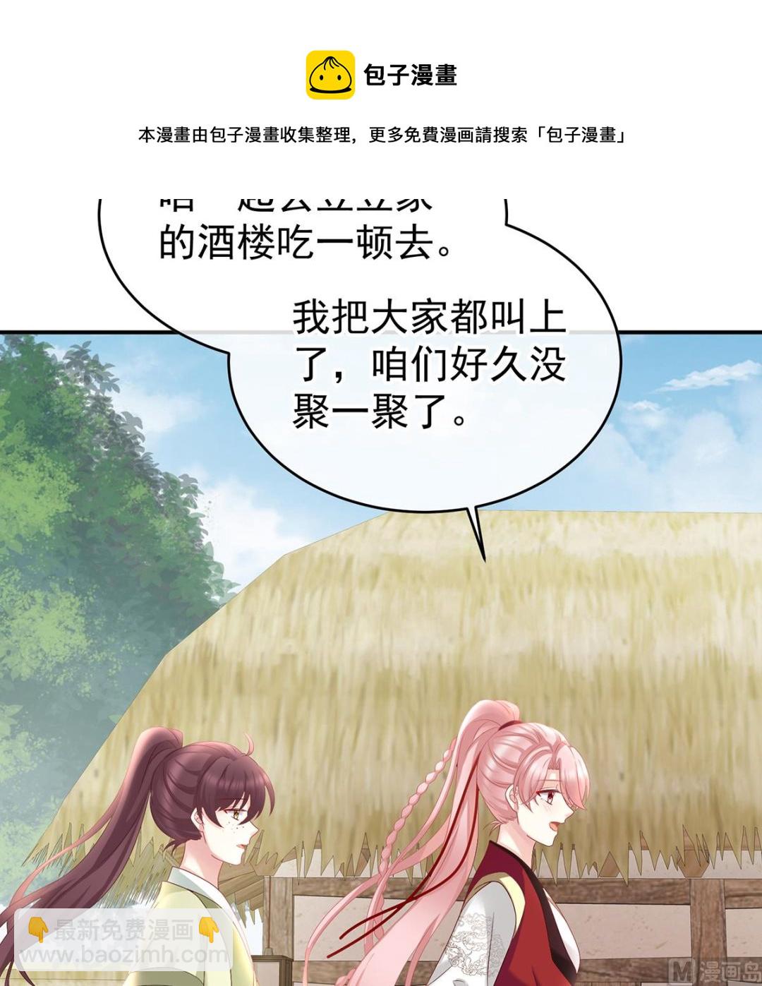 第57话 番外：诺诺的后宫(1/2)-第59话