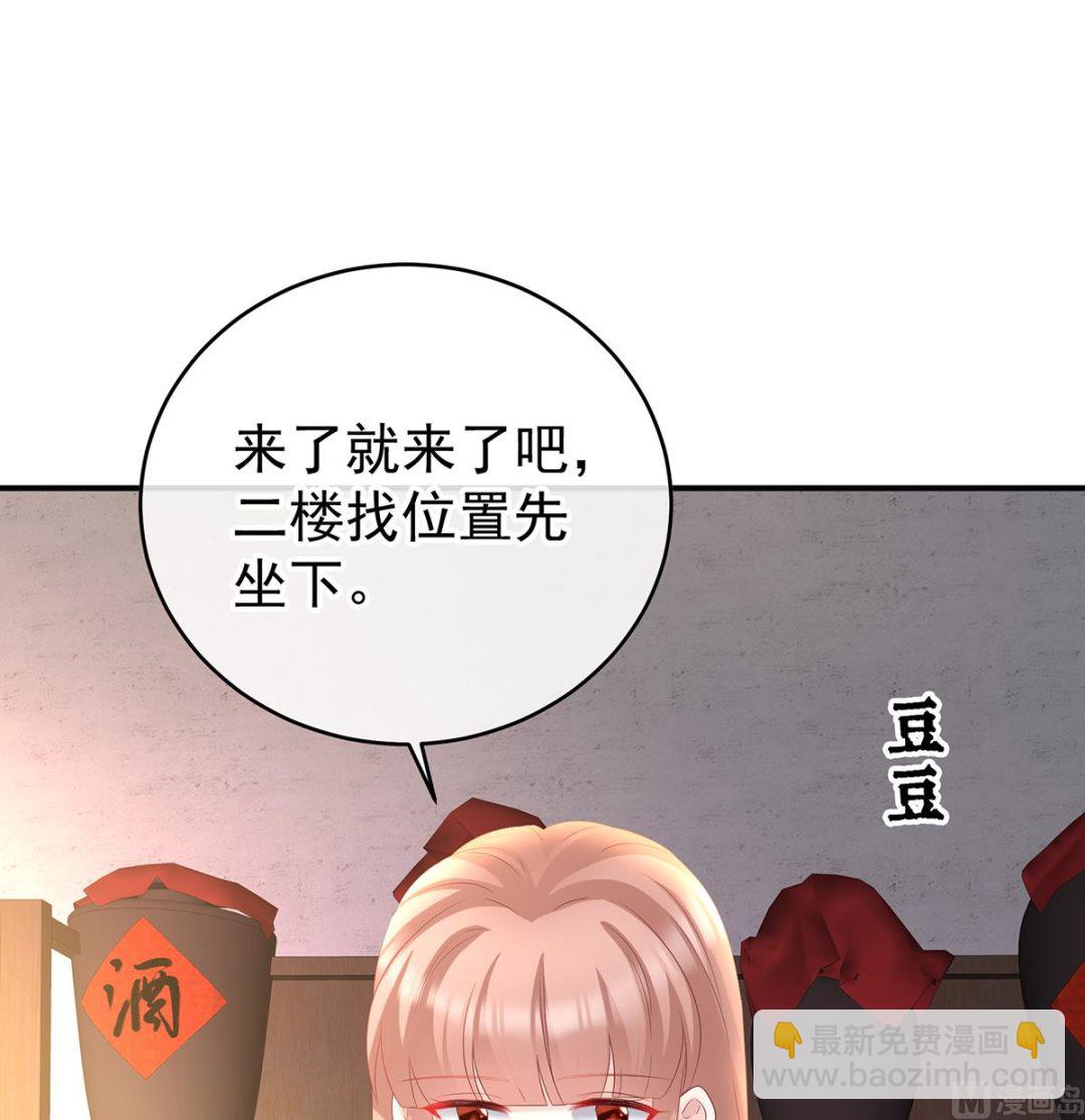 第57话 番外：诺诺的后宫(1/2)-第59话