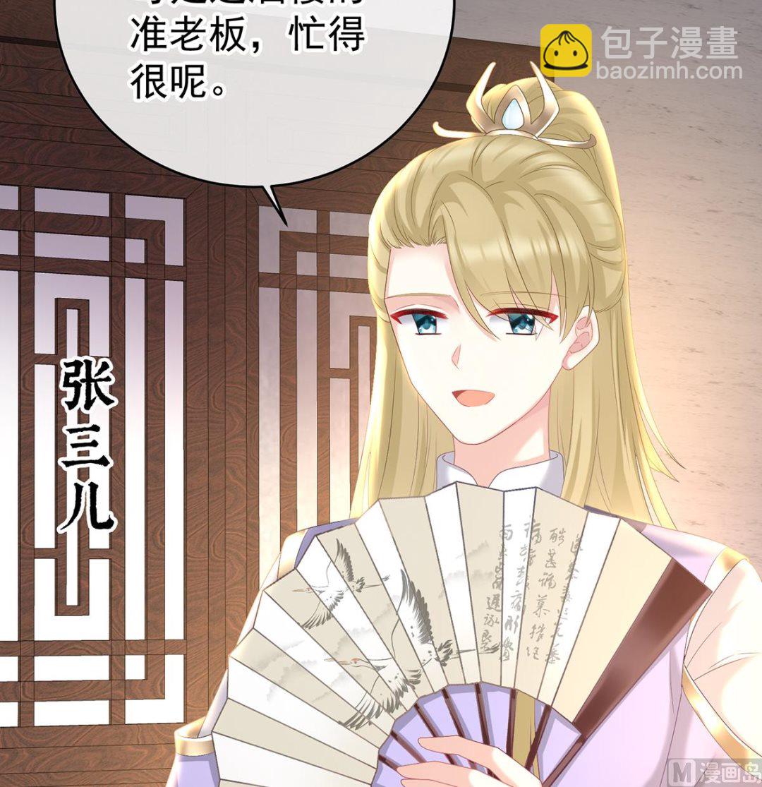 第57话 番外：诺诺的后宫(1/2)-第59话