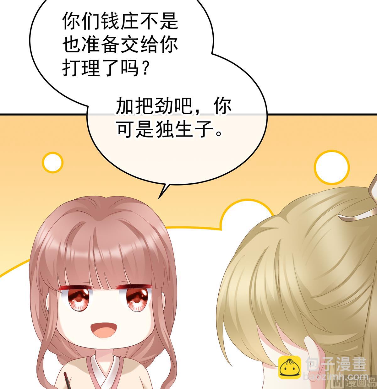 第57话 番外：诺诺的后宫(1/2)-第59话