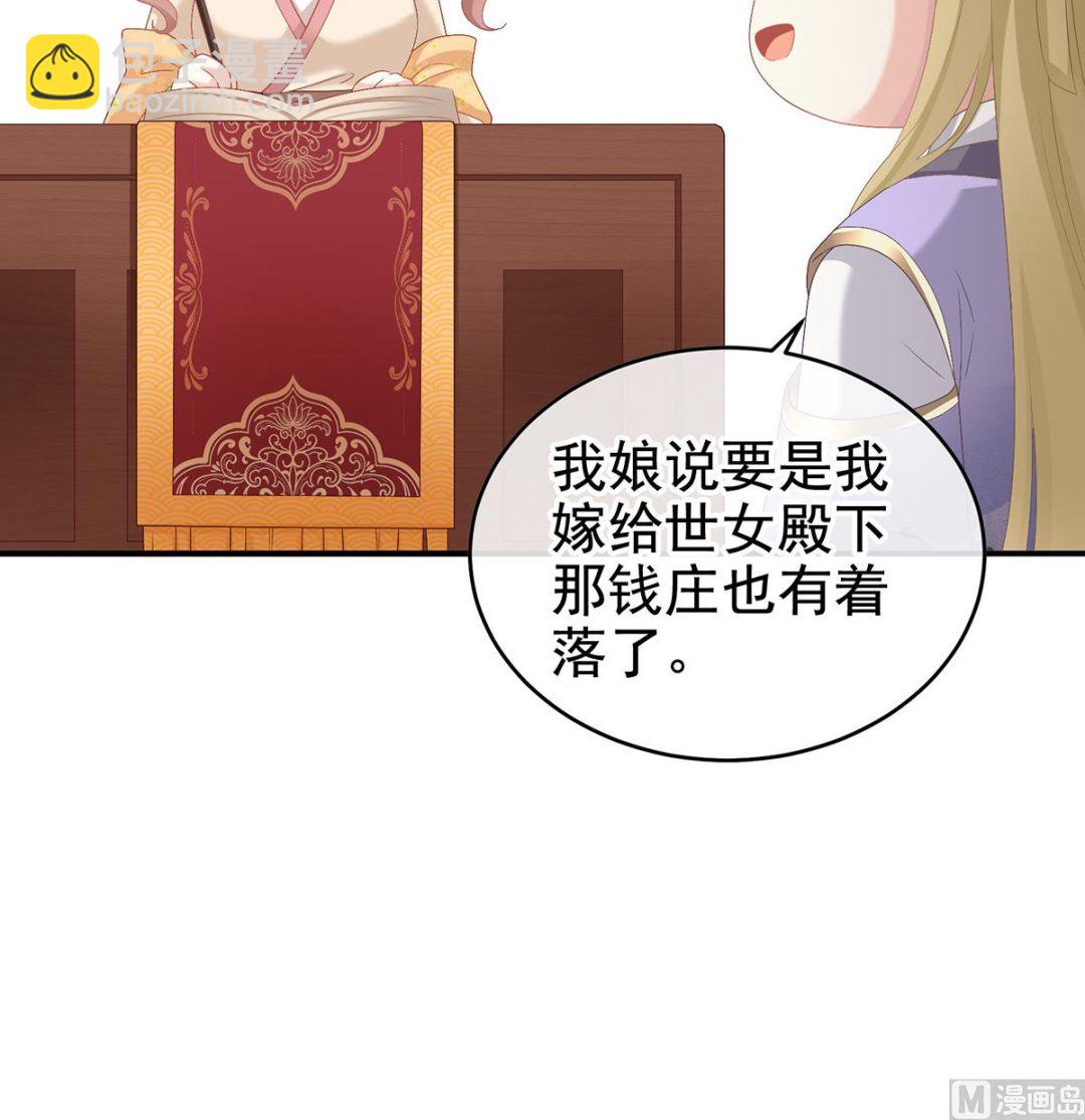 第57话 番外：诺诺的后宫(1/2)-第59话