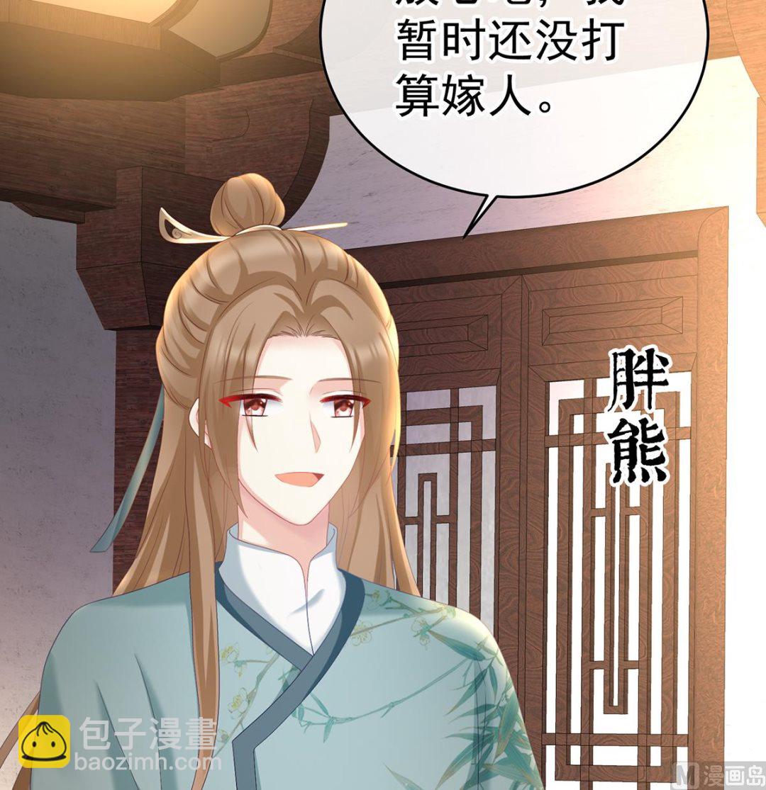 第57话 番外：诺诺的后宫(1/2)-第59话