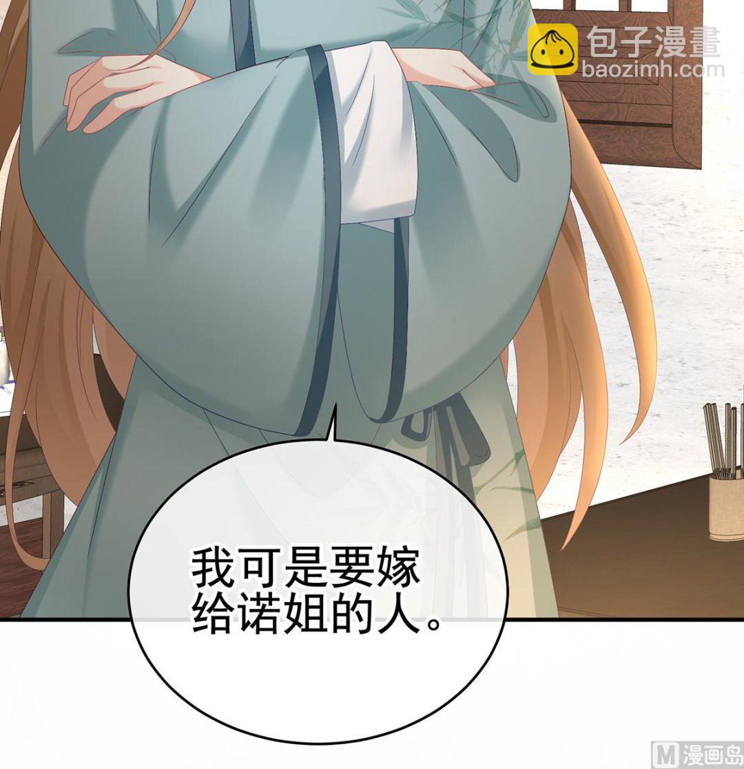 第57话 番外：诺诺的后宫(1/2)-第59话