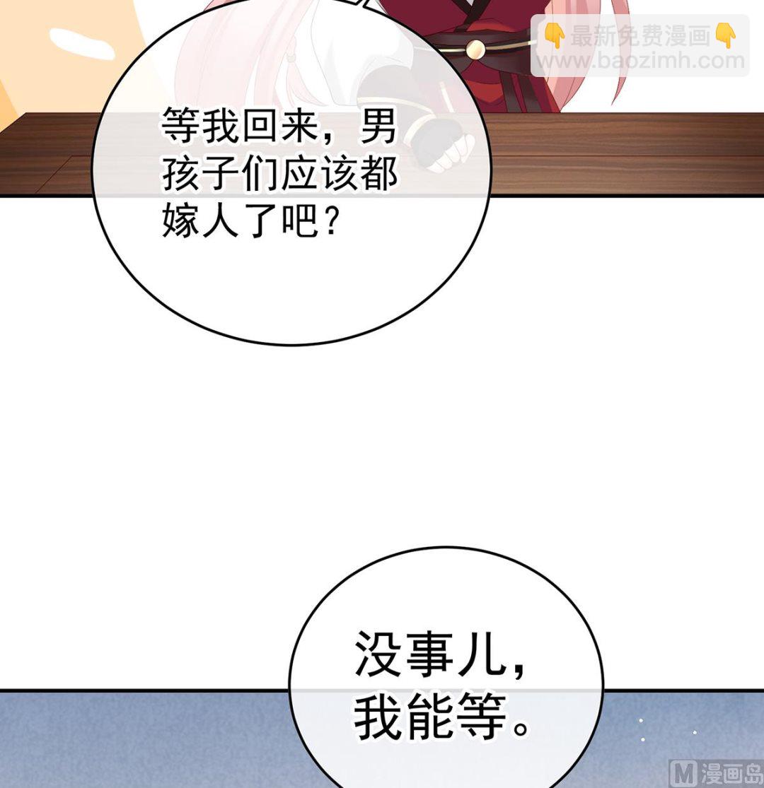 第57话 番外：诺诺的后宫(1/2)-第59话