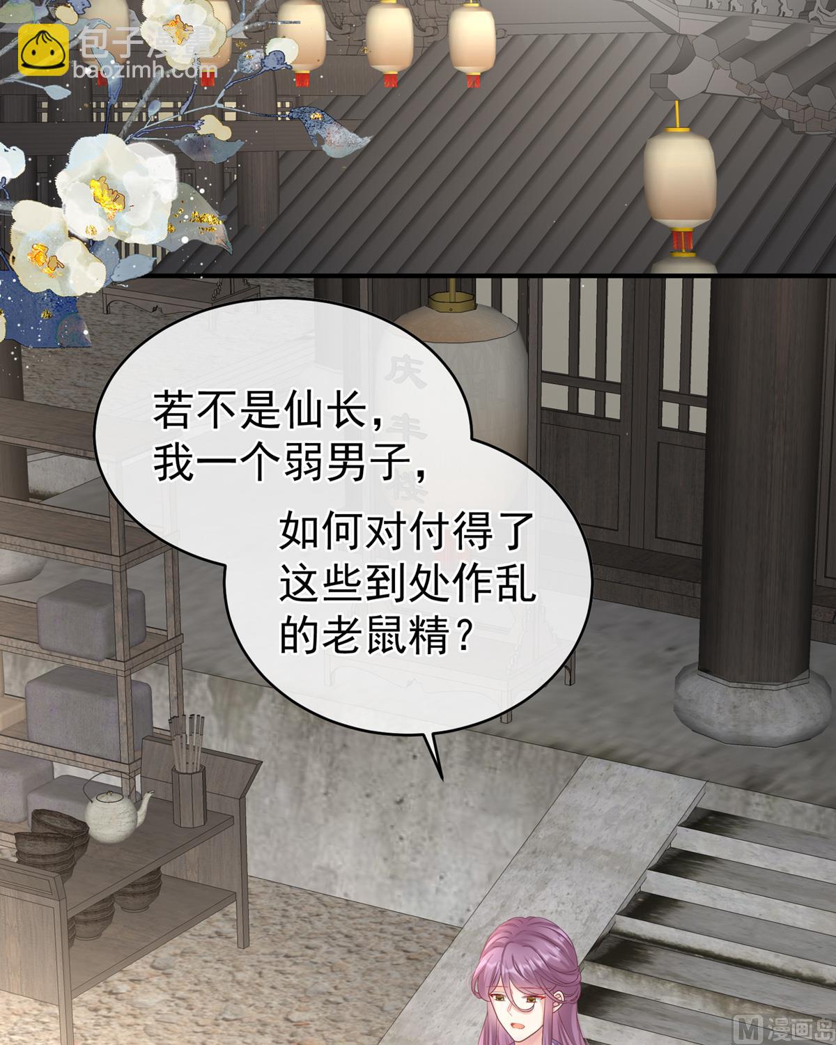 第58话 产卵(1/2)-第61话