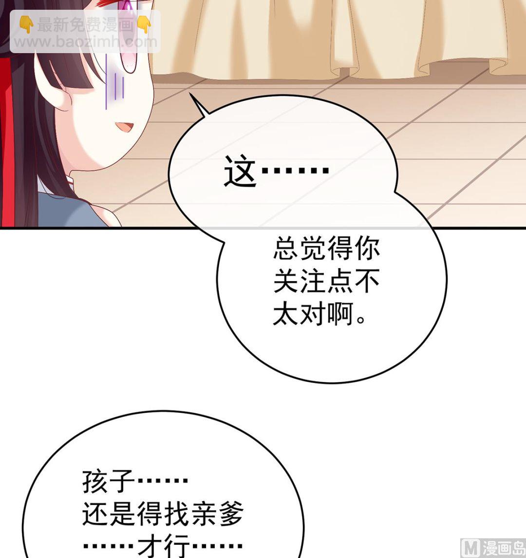 第60话 总得有人孵蛋(1/2)-第63话