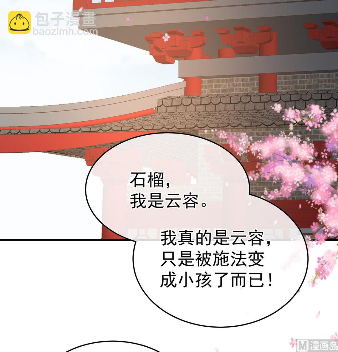 第60话 总得有人孵蛋(1/2)-第63话