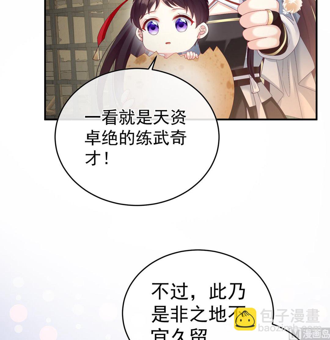 第62话 孩子孵出来了！(1/2)-第65话