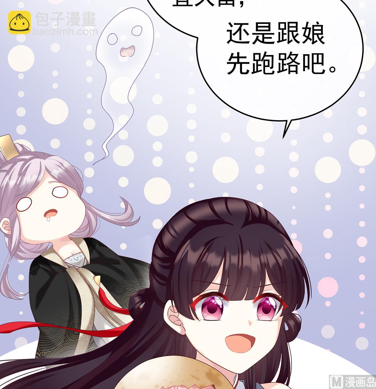 第62话 孩子孵出来了！(1/2)-第65话