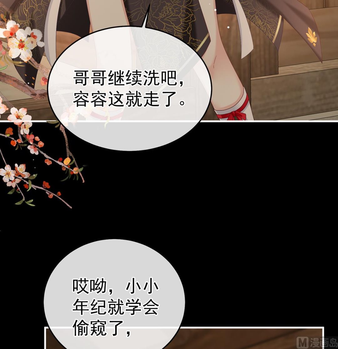 第64话 把人家弄疼了(1/2)-第67话