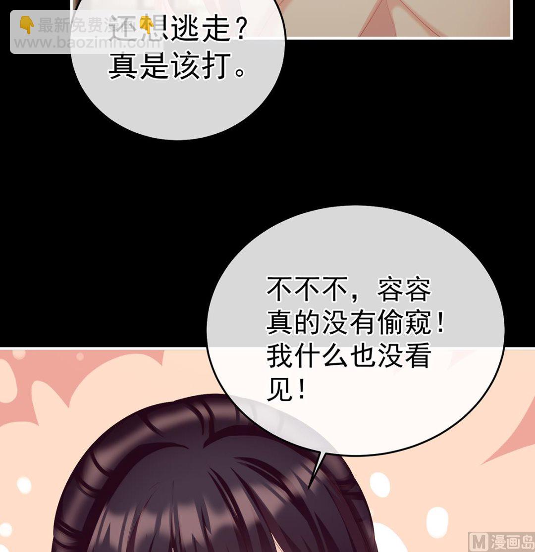 第64话 把人家弄疼了(1/2)-第67话