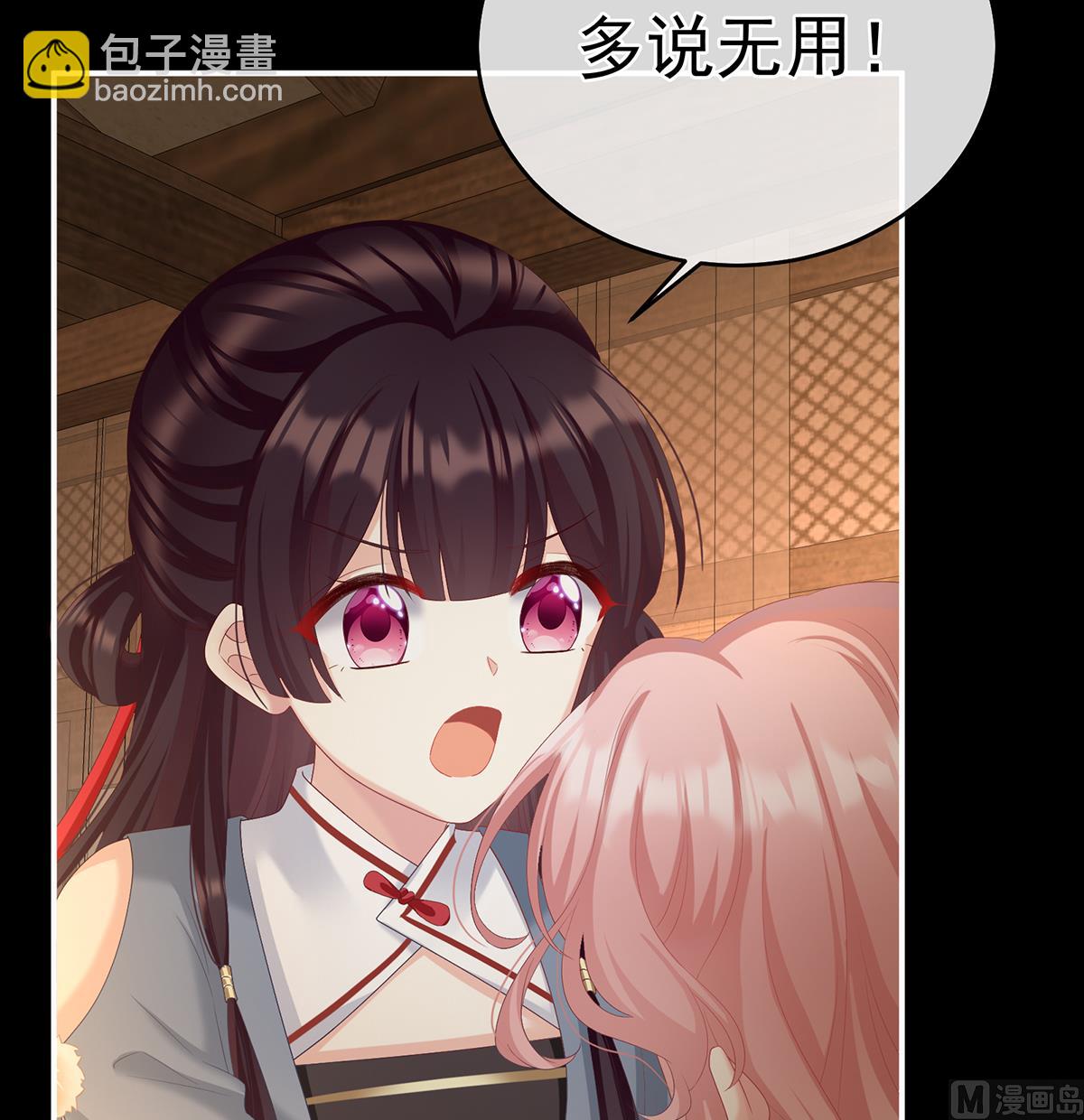 第64话 把人家弄疼了(1/2)-第67话