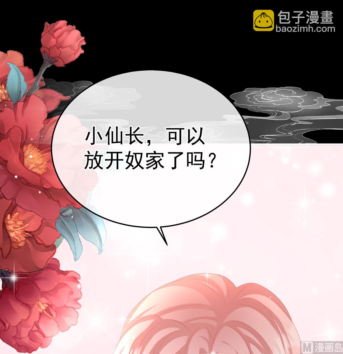 第64话 把人家弄疼了(1/2)-第67话