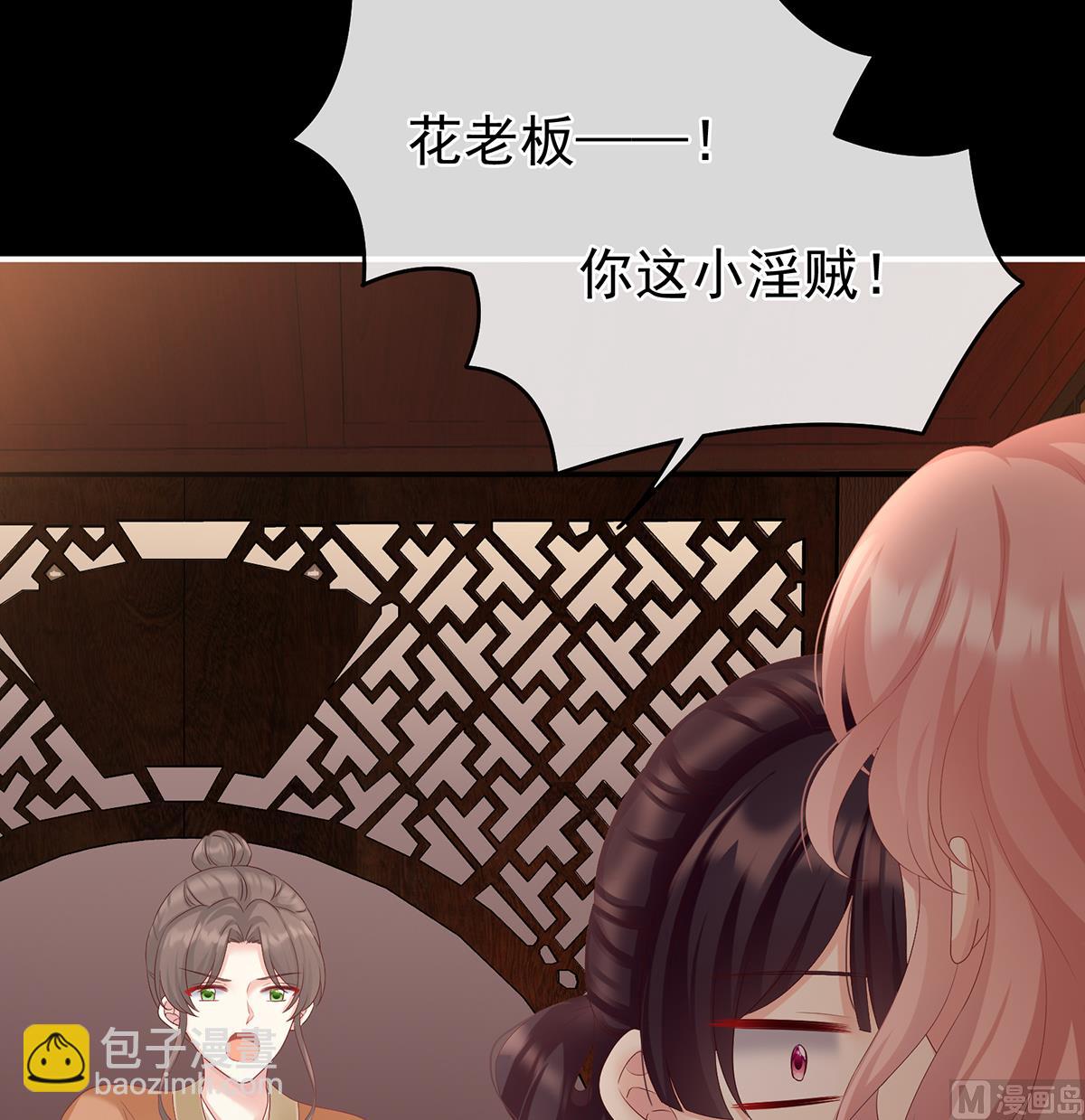 第64话 把人家弄疼了(1/2)-第67话