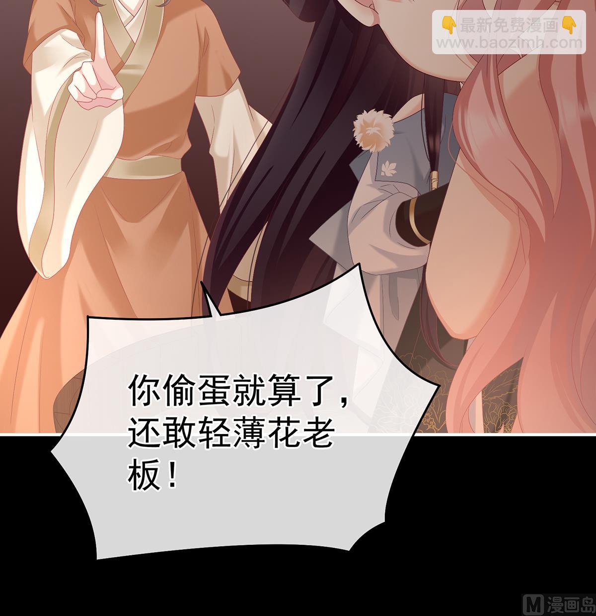 第64话 把人家弄疼了(1/2)-第67话