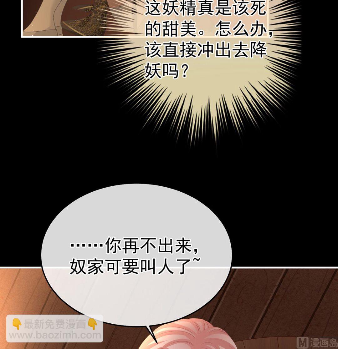 第64话 把人家弄疼了(1/2)-第67话