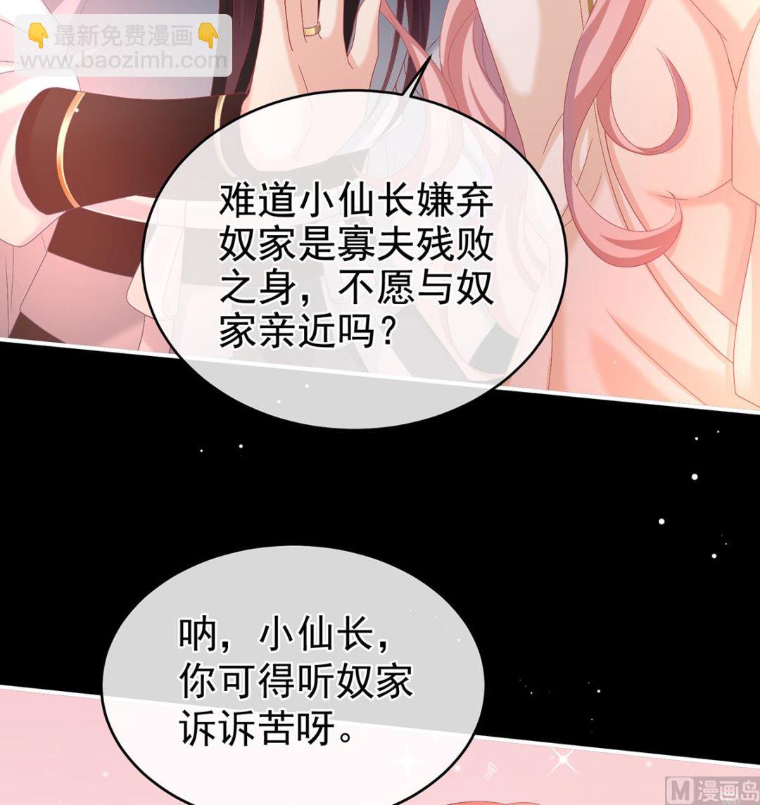 第65话 你是我的妻主！(1/2)-第69话