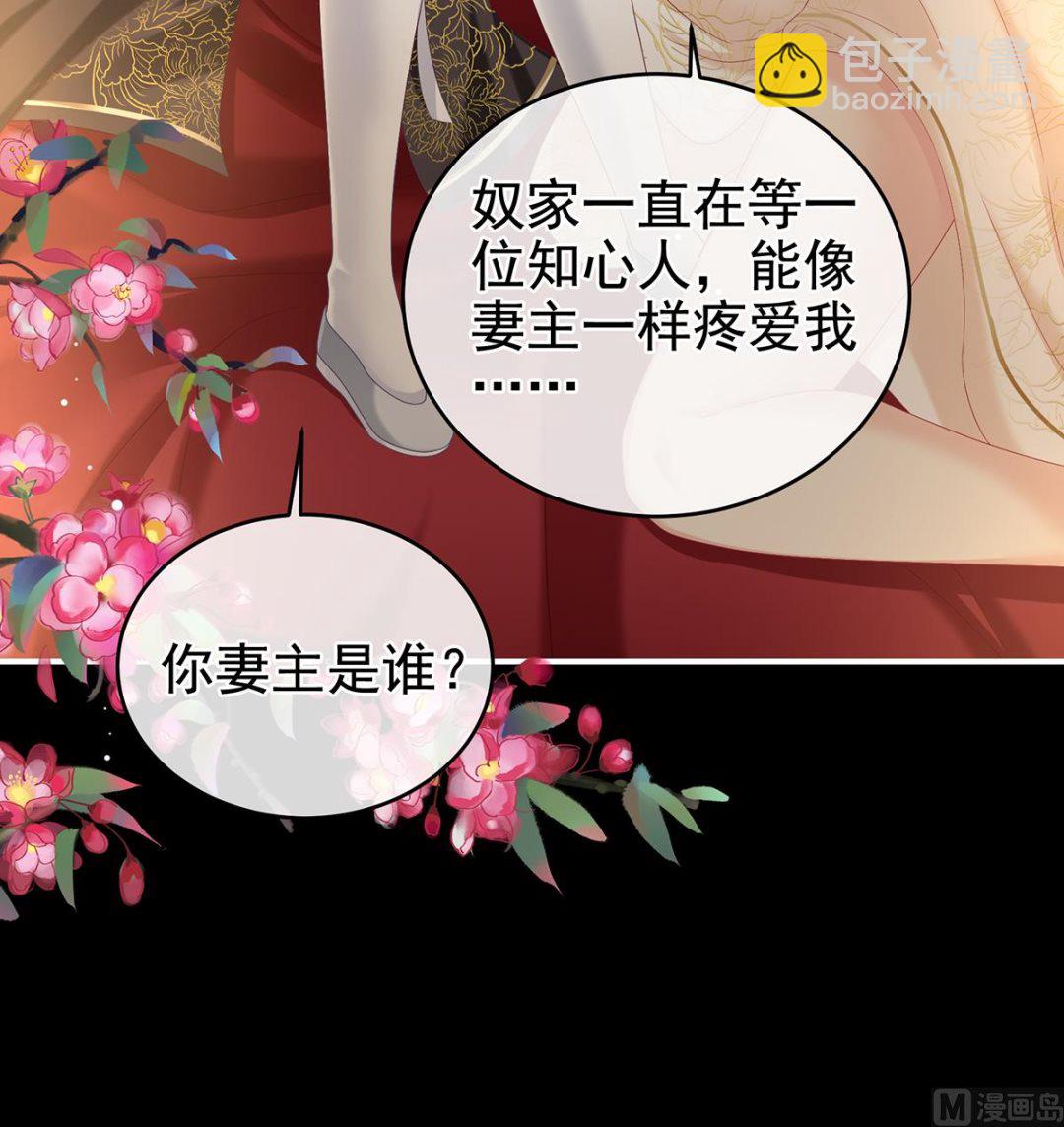 第65话 你是我的妻主！(1/2)-第69话