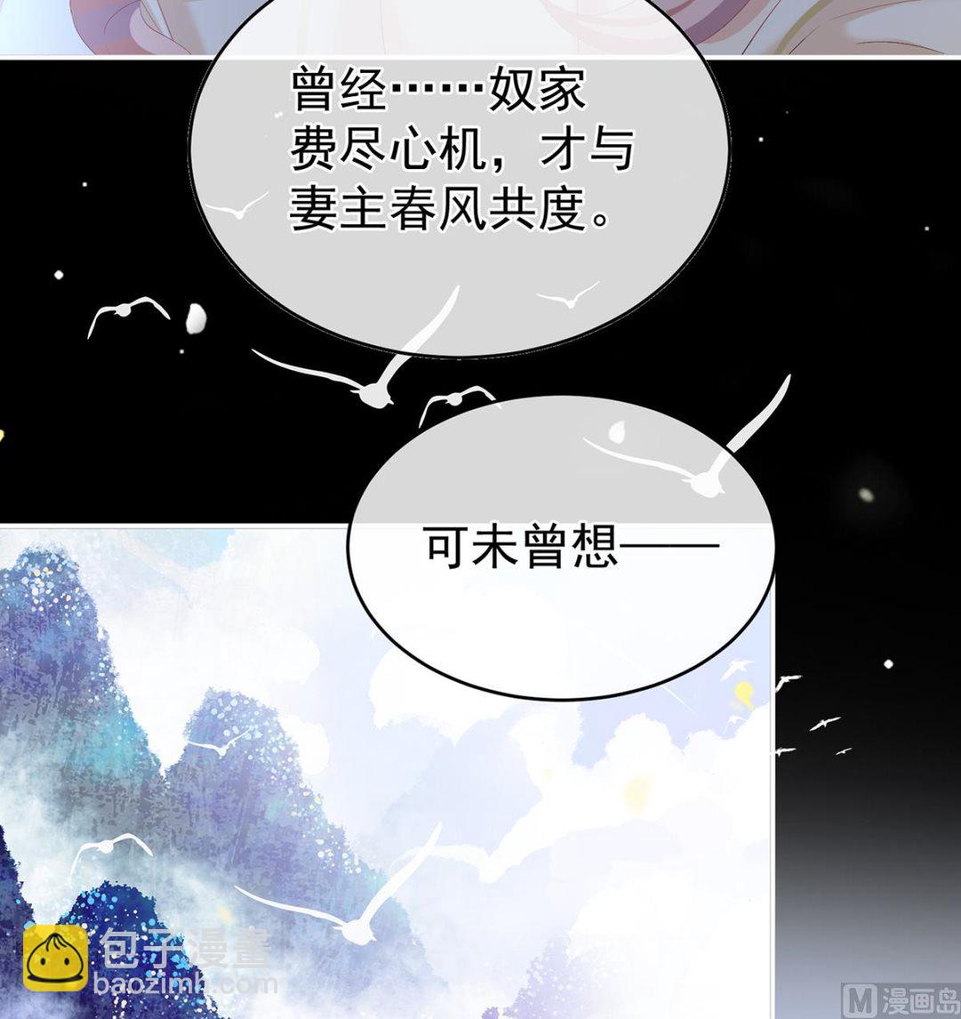 第65话 你是我的妻主！(1/2)-第69话