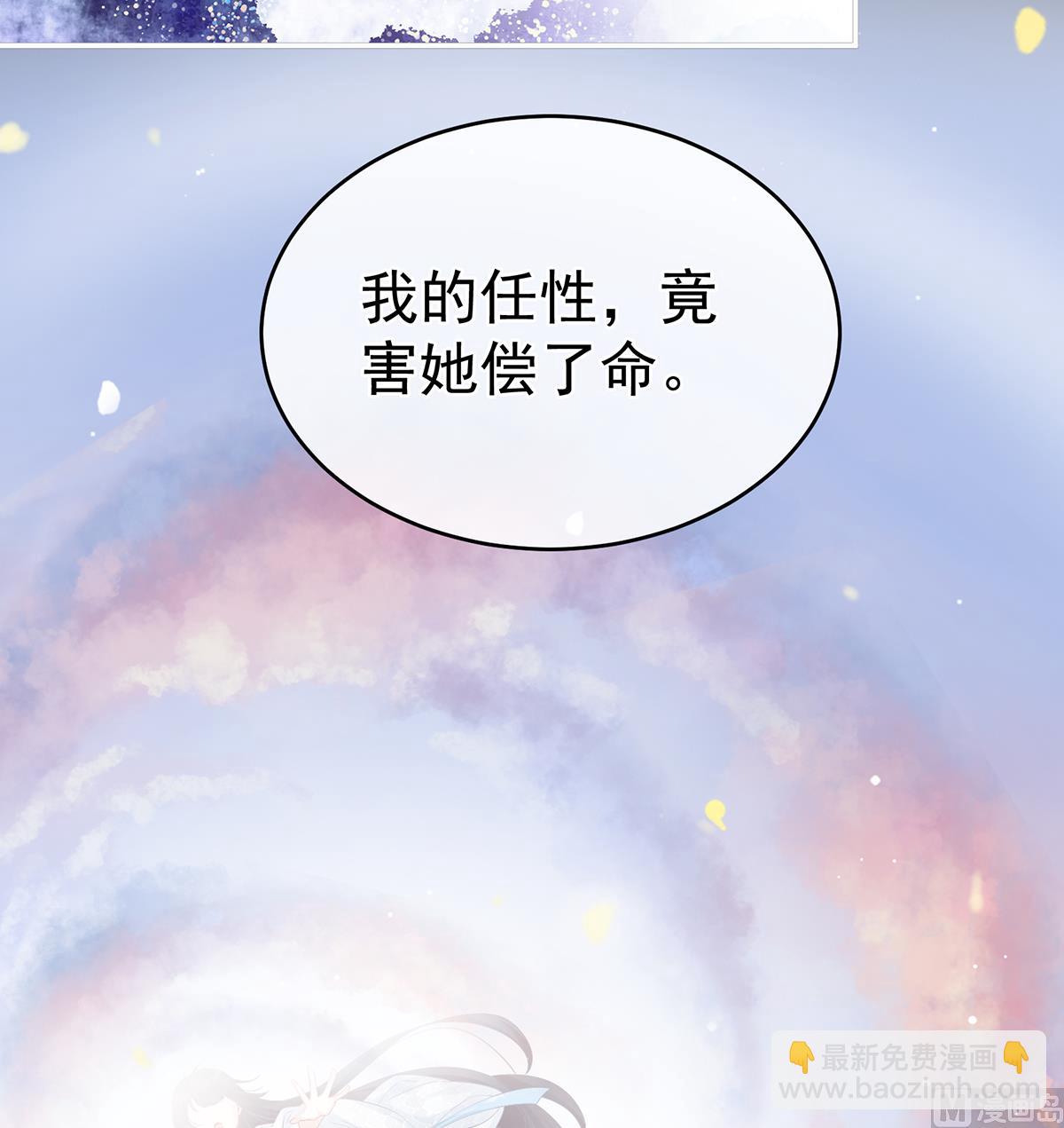 第65话 你是我的妻主！(1/2)-第69话