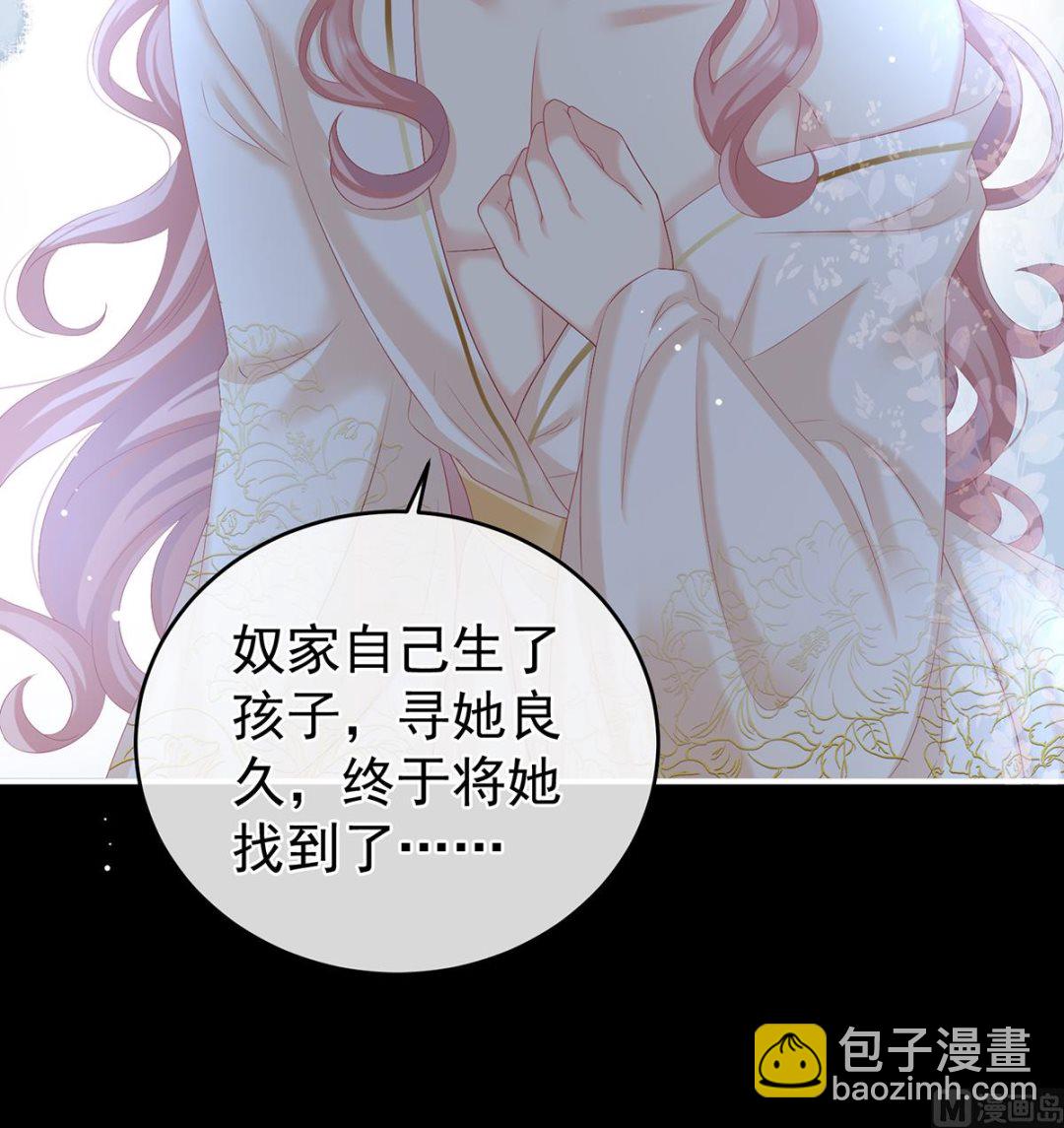 第65话 你是我的妻主！(1/2)-第69话