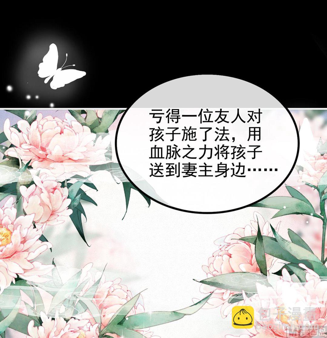 第65话 你是我的妻主！(1/2)-第69话