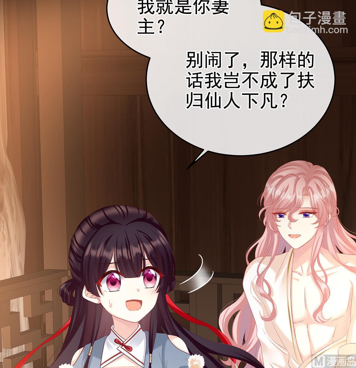 第65话 你是我的妻主！(1/2)-第69话