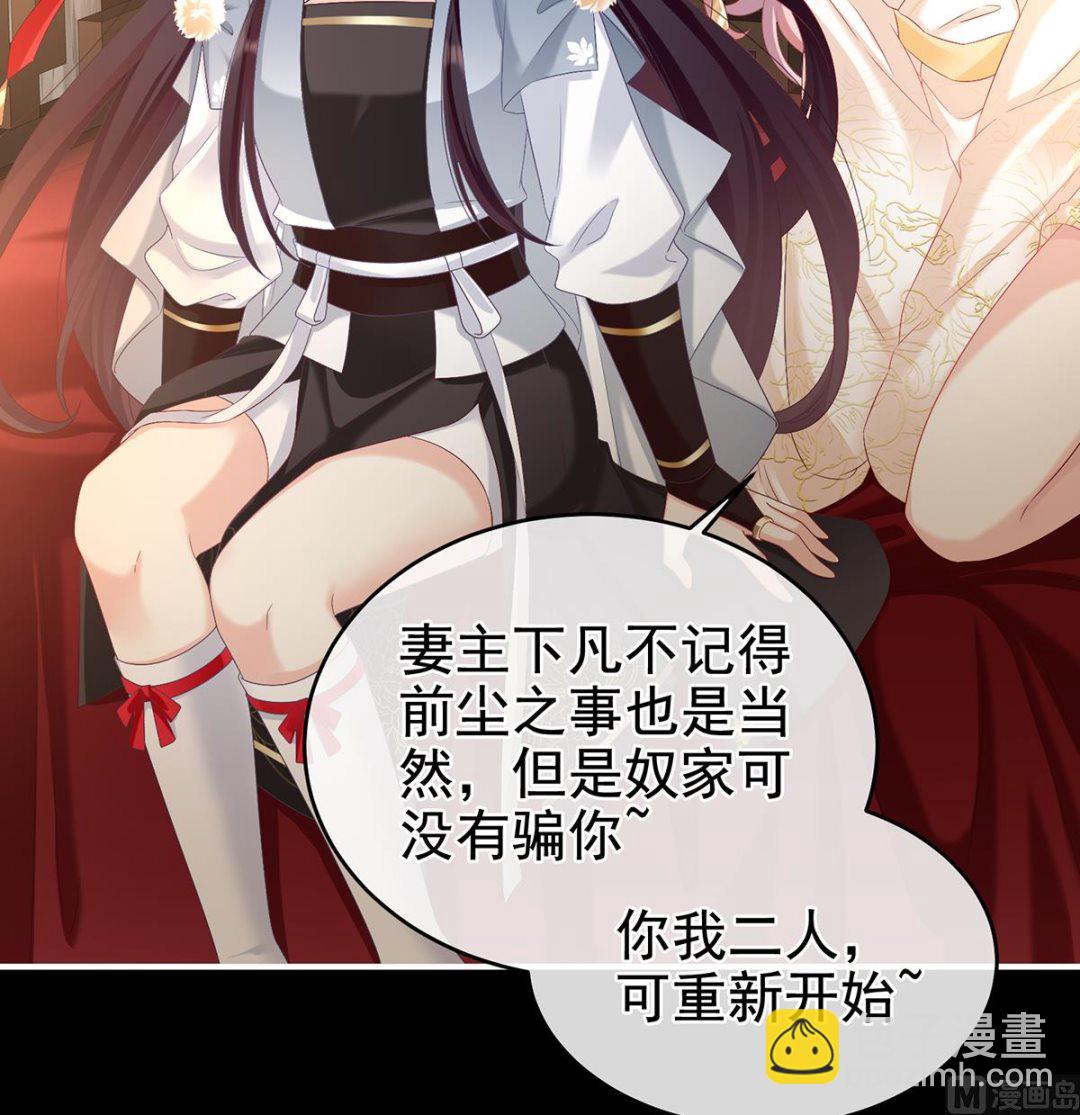 第65话 你是我的妻主！(1/2)-第69话