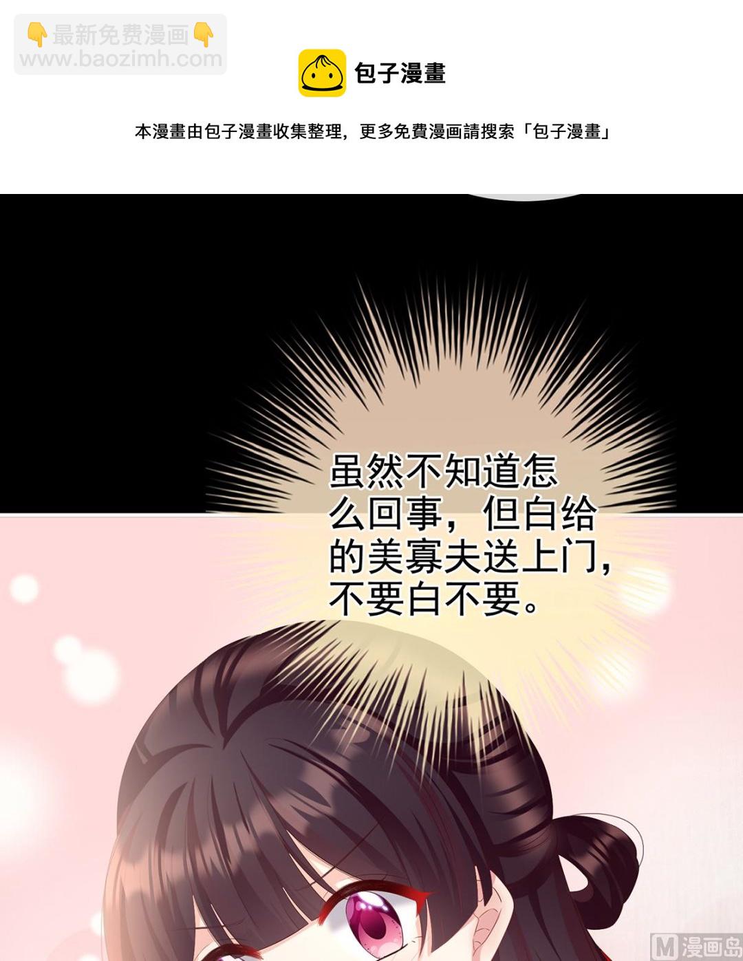 第65话 你是我的妻主！(1/2)-第69话