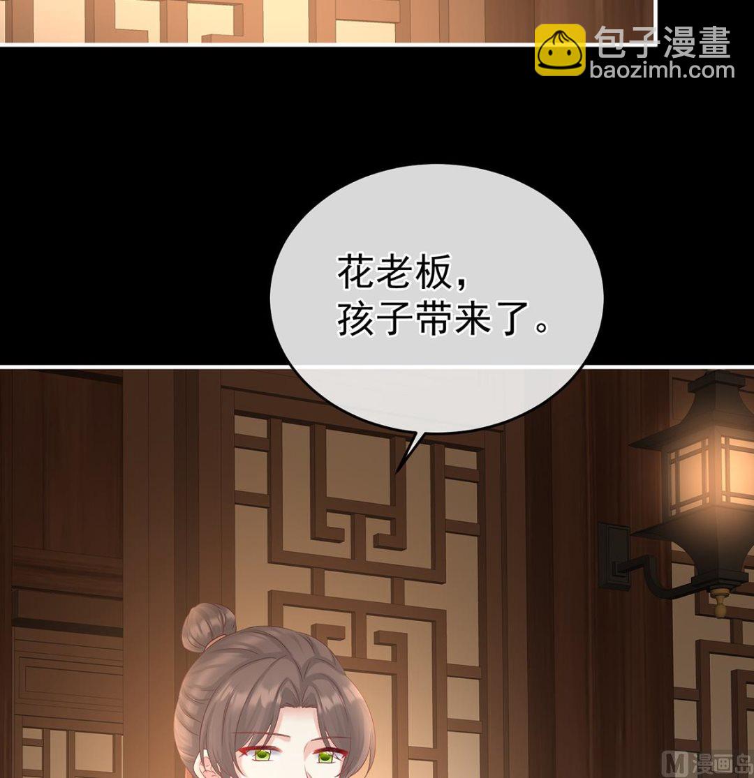 第65话 你是我的妻主！(1/2)-第69话