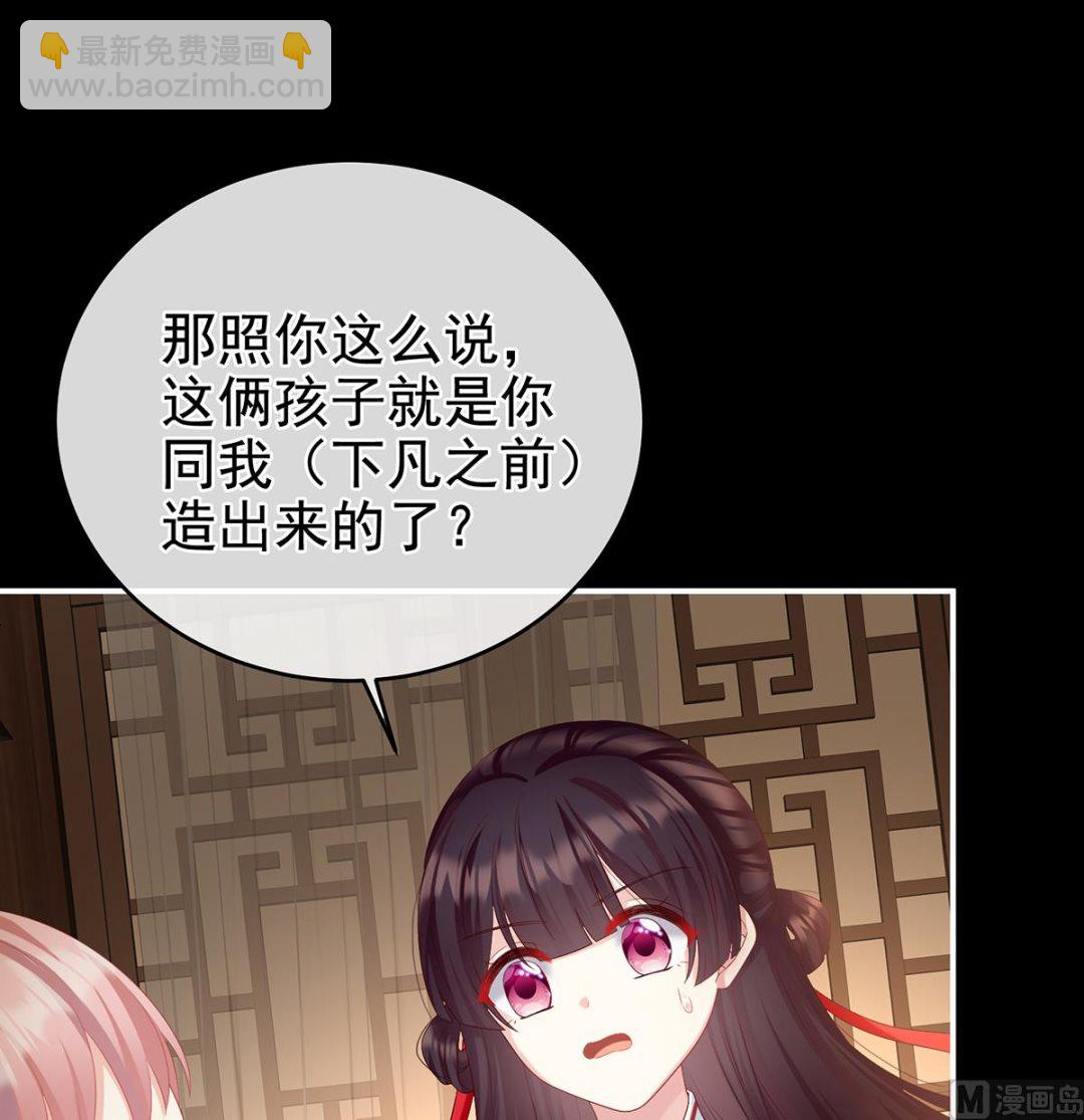 第65话 你是我的妻主！(1/2)-第69话