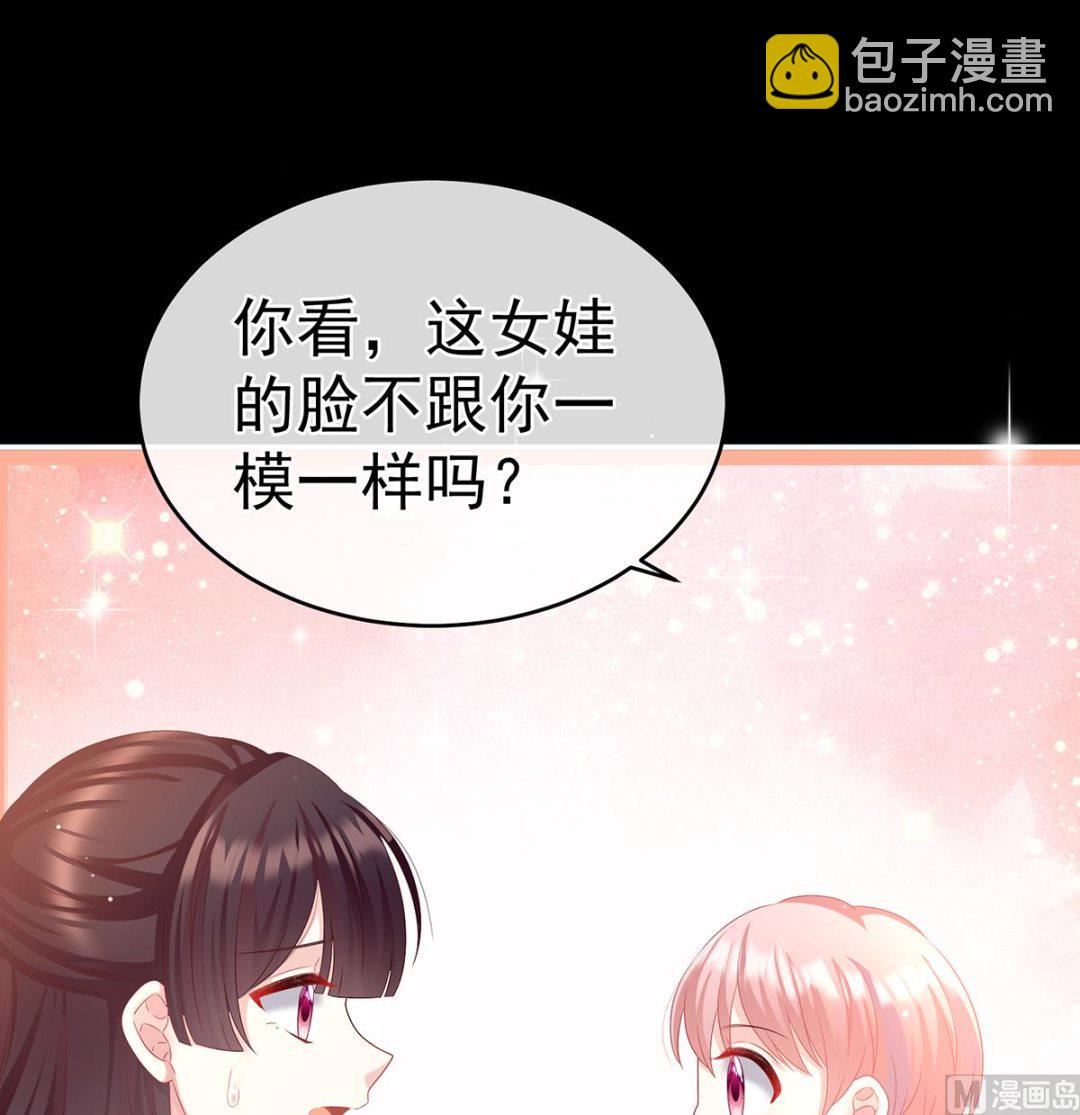 第65话 你是我的妻主！(1/2)-第69话