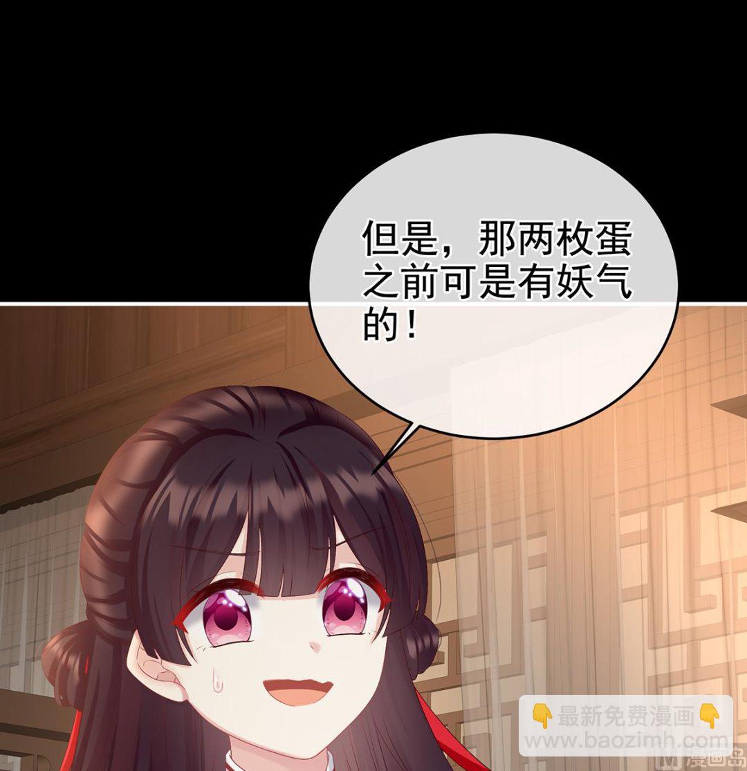 第65话 你是我的妻主！(1/2)-第69话