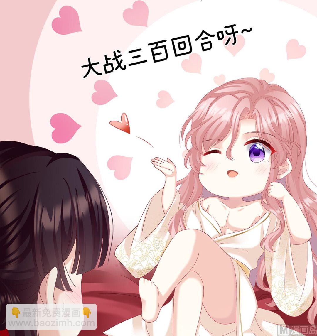 第65话 你是我的妻主！(1/2)-第69话