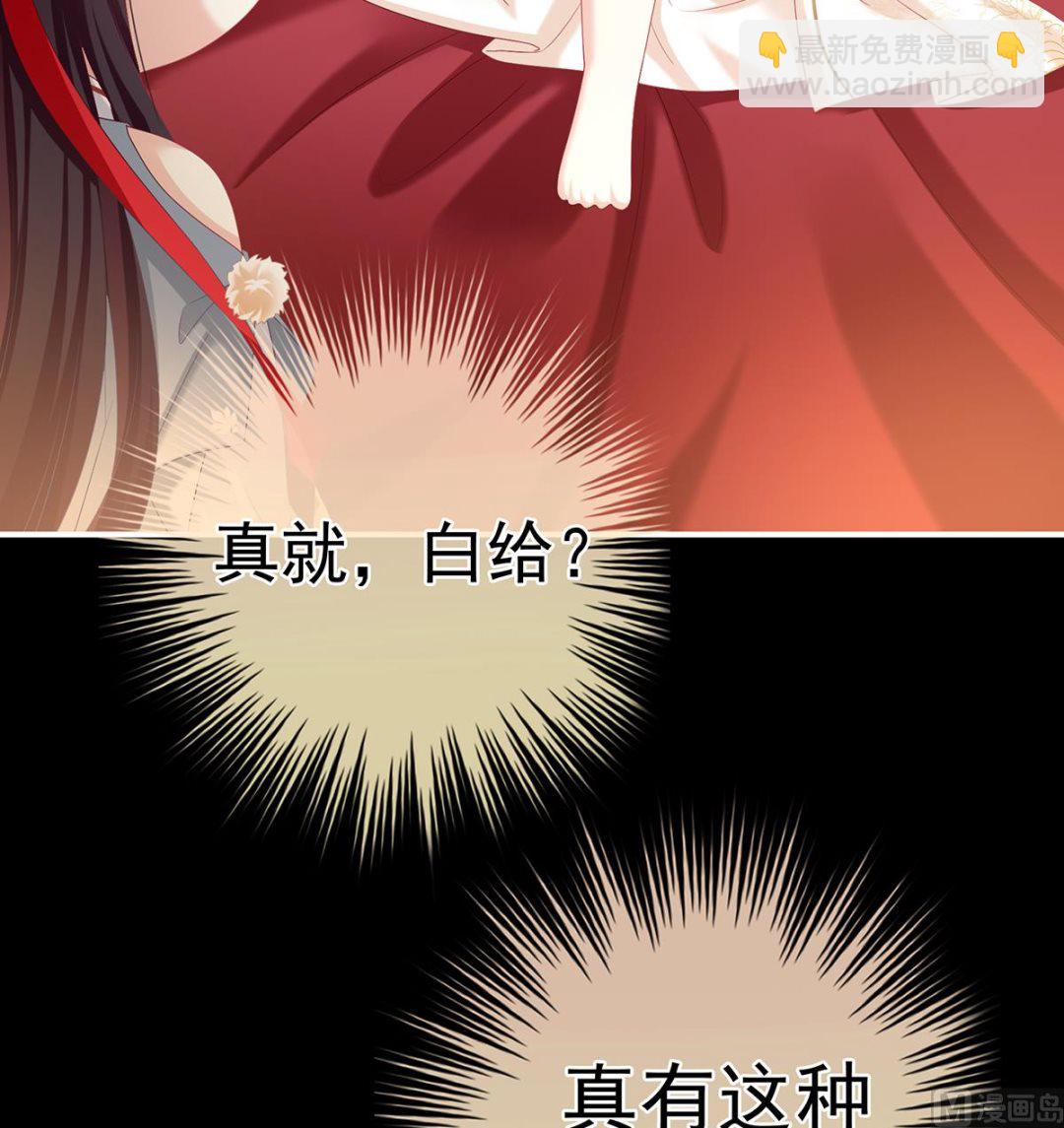 第65话 你是我的妻主！(1/2)-第69话